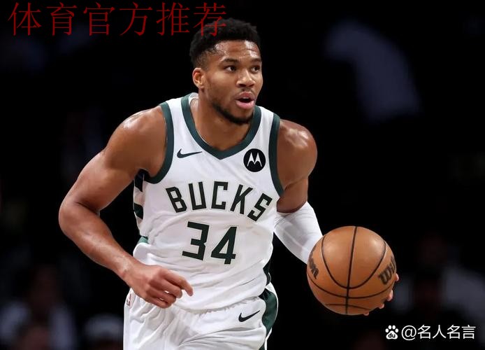 Haynes:字母哥对流言感到不自在,他声称并非自己所为 Haynes:字母哥对流言感到不自在,他声称并非自己所为